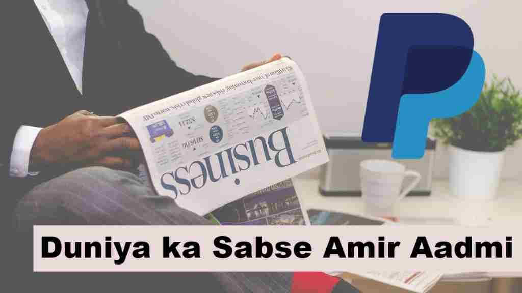 Duniya ka Sabse Amir Aadmi Kaun Hai | दुनिया के सबसे अमीर आदमी 1 Top 10 Duniya ka Sabse Amir Aadmi Kaun Hai 2020