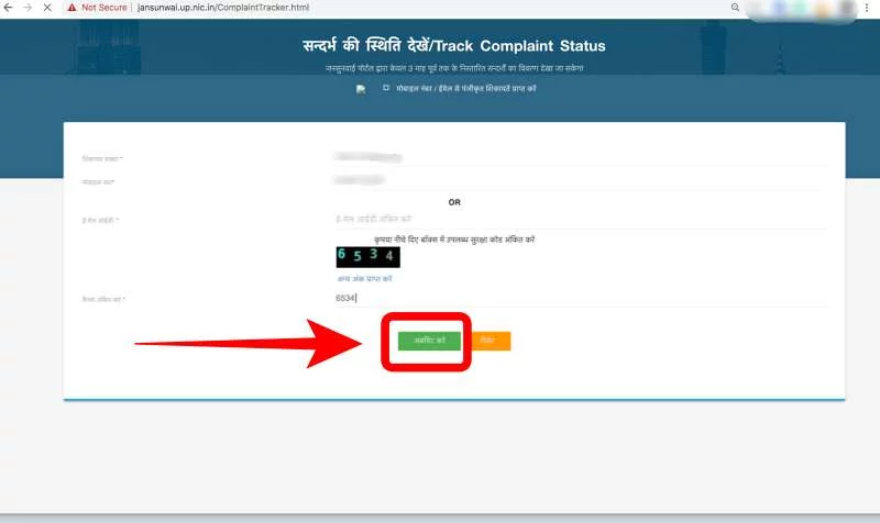 UP Jansunwai – उत्तर प्रदेश जनसुनवाई, IGRS UP @ JANSUNWAI.UP.NIC.IN 6 up jansunwai status check online