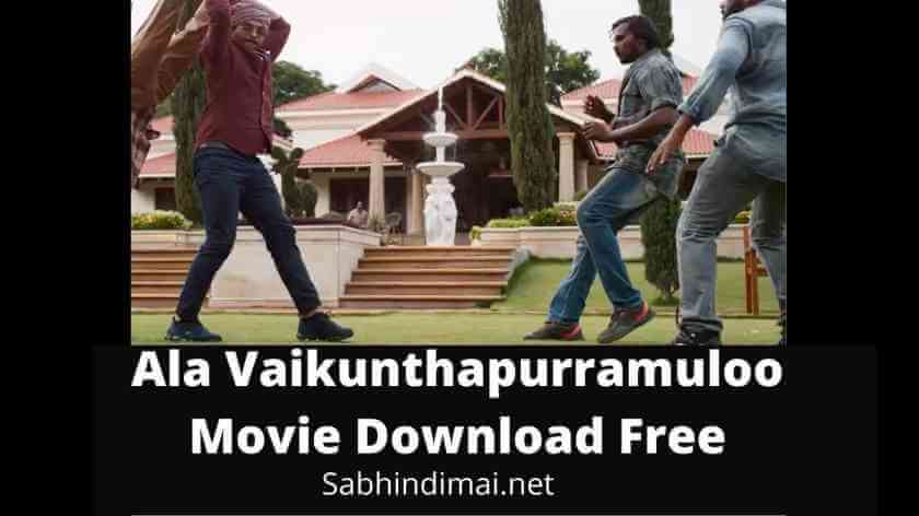 Ala Vaikunthapurramuloo Movie Download | Allu Arjun की सुपरहिट फिल्म 1 Ala Vaikunthapurramuloo Movie Download